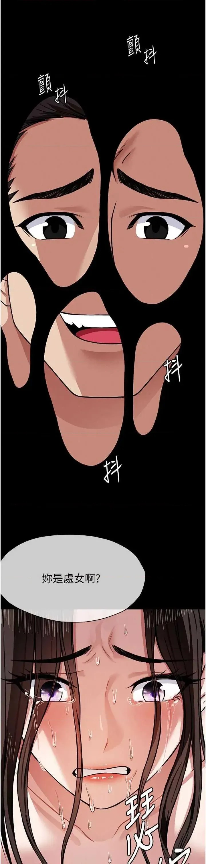 尸变家园:以身相许 第3话-美味的处女鲍 43/47