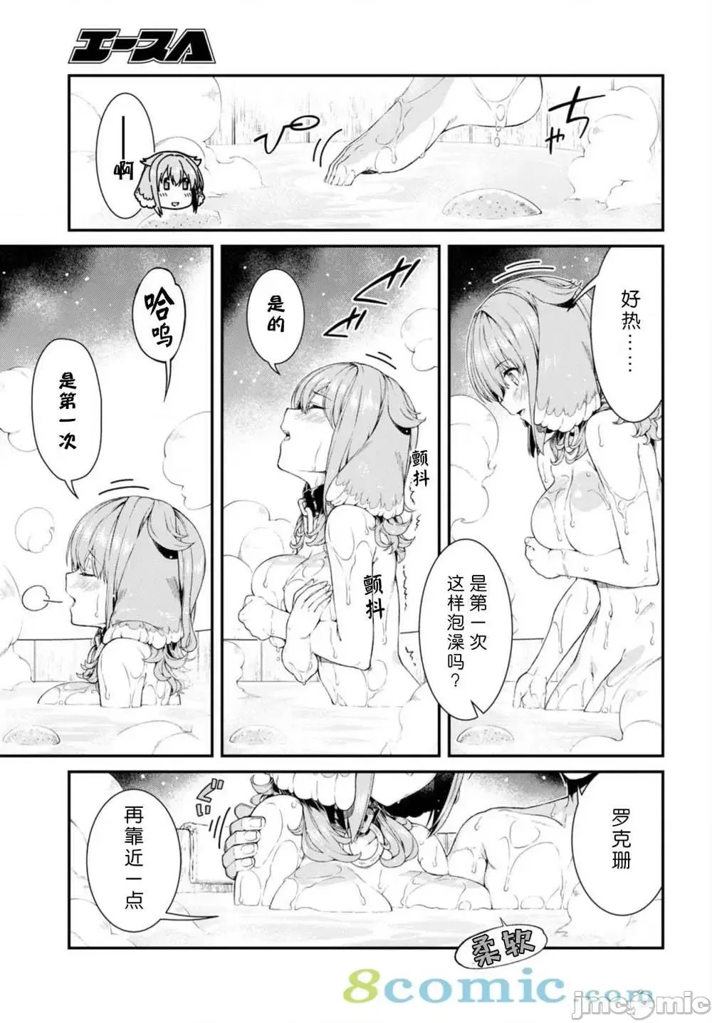 在异世界迷宫开后宫 [氷树一世 苏我捨耻]异世界迷宫でハーレムを 21-30 226/263