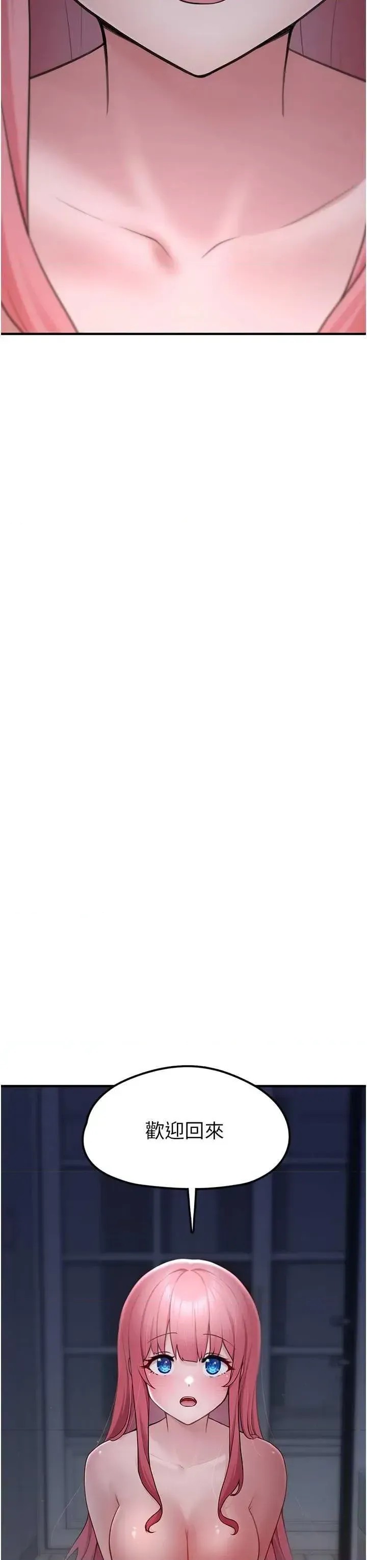 垃圾堆捡到宠物系萌妹  58/60