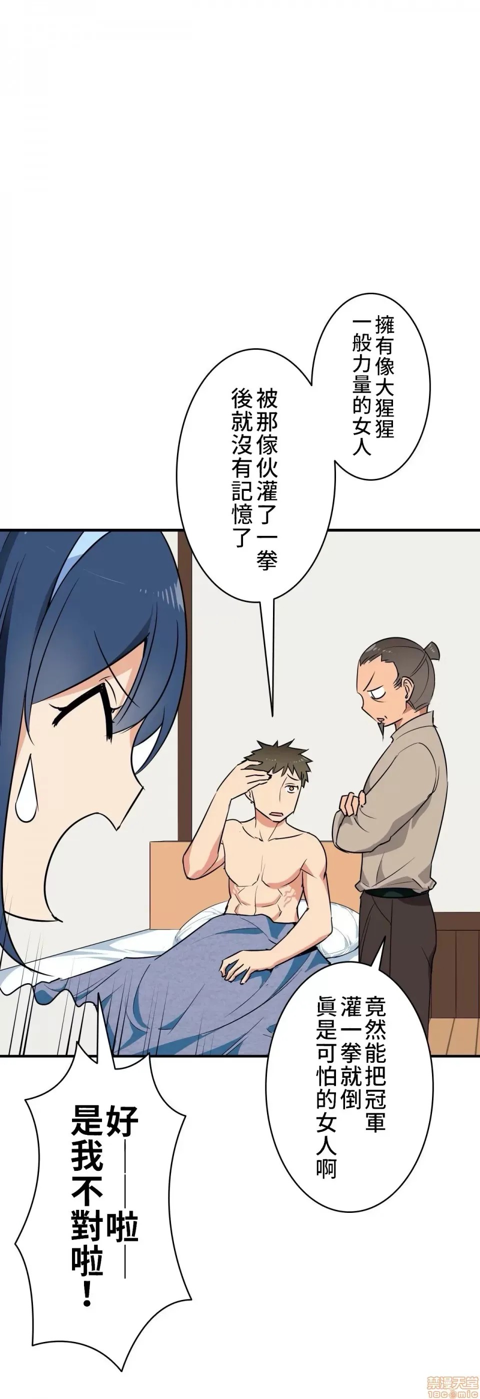 好色勇者大人 [禁漫汉化组] [シトラス] ドスケベ勇者样！  25/31