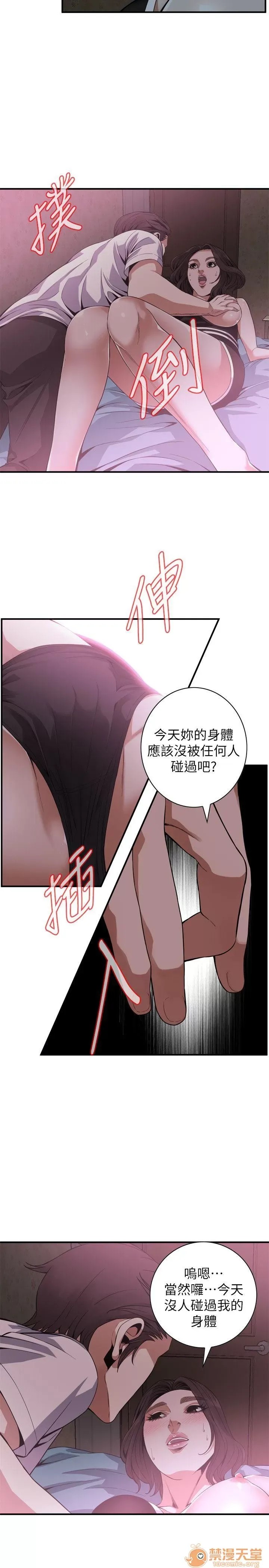 偷窥/窥视者/偷窥者/Take a Peek 133-142 186/249
