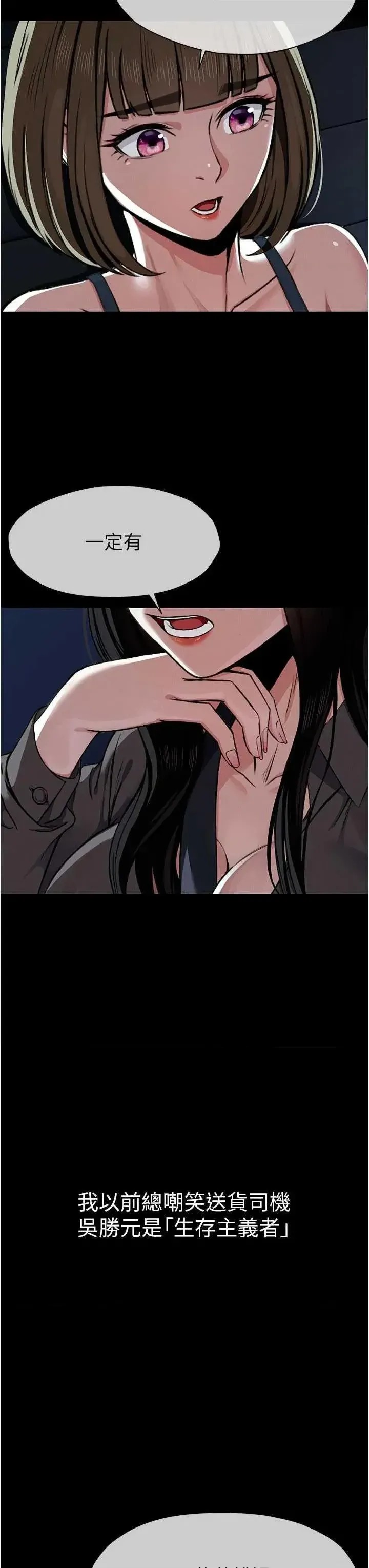 尸变家园:以身相许  21/81