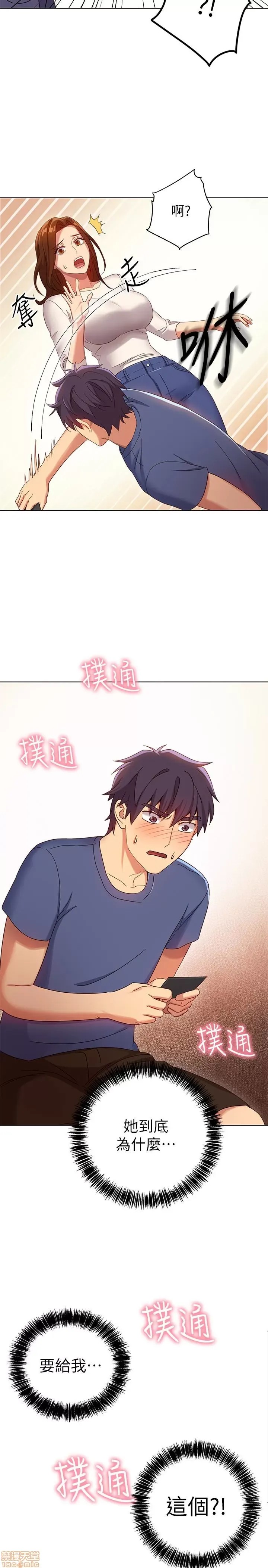 继母的朋友们/ハーレム×ハーレム 4-6 56/87