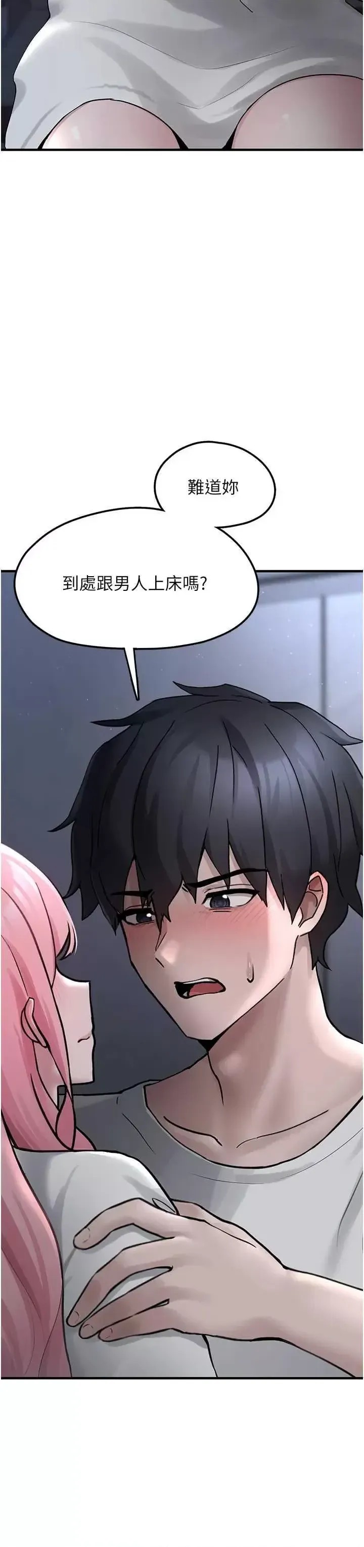 垃圾堆捡到宠物系萌妹  17/60