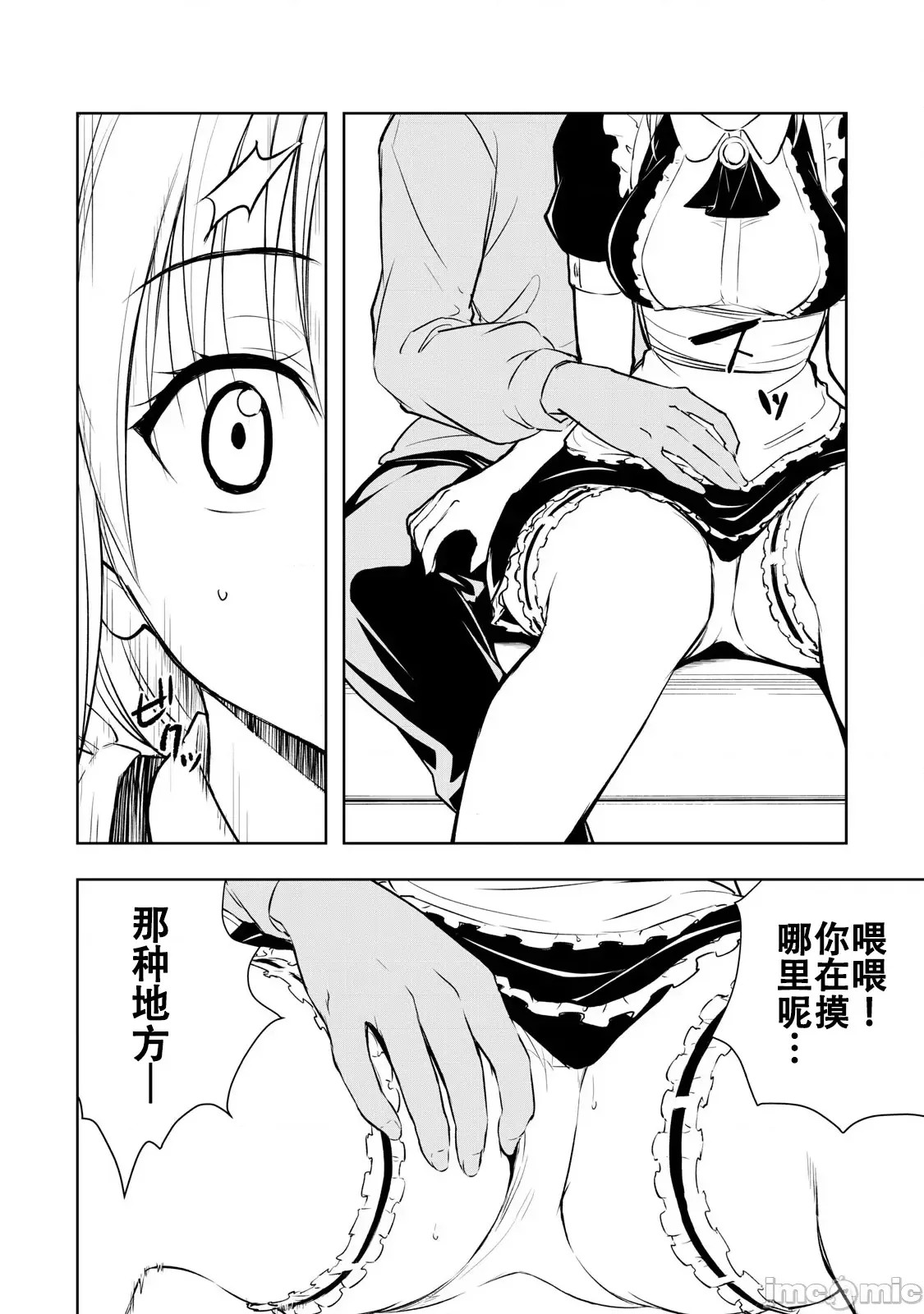 被我指尖润泽的世界 [龙大和] 俺の指先で濡れる世界  22/37