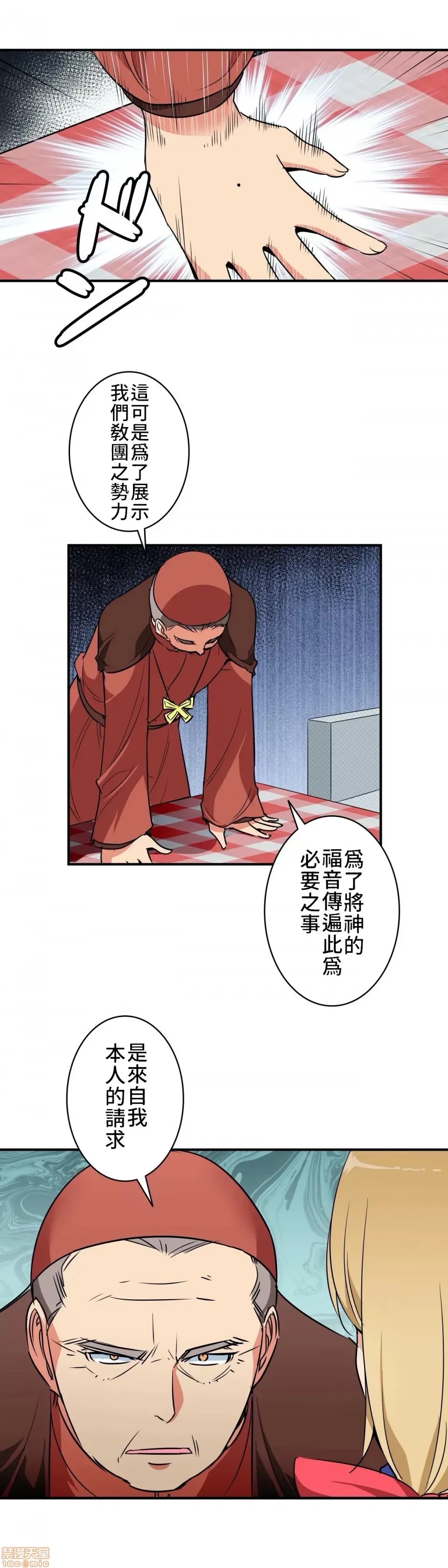 好色勇者大人 [禁漫汉化组] [シトラス] ドスケベ勇者样！  20/28