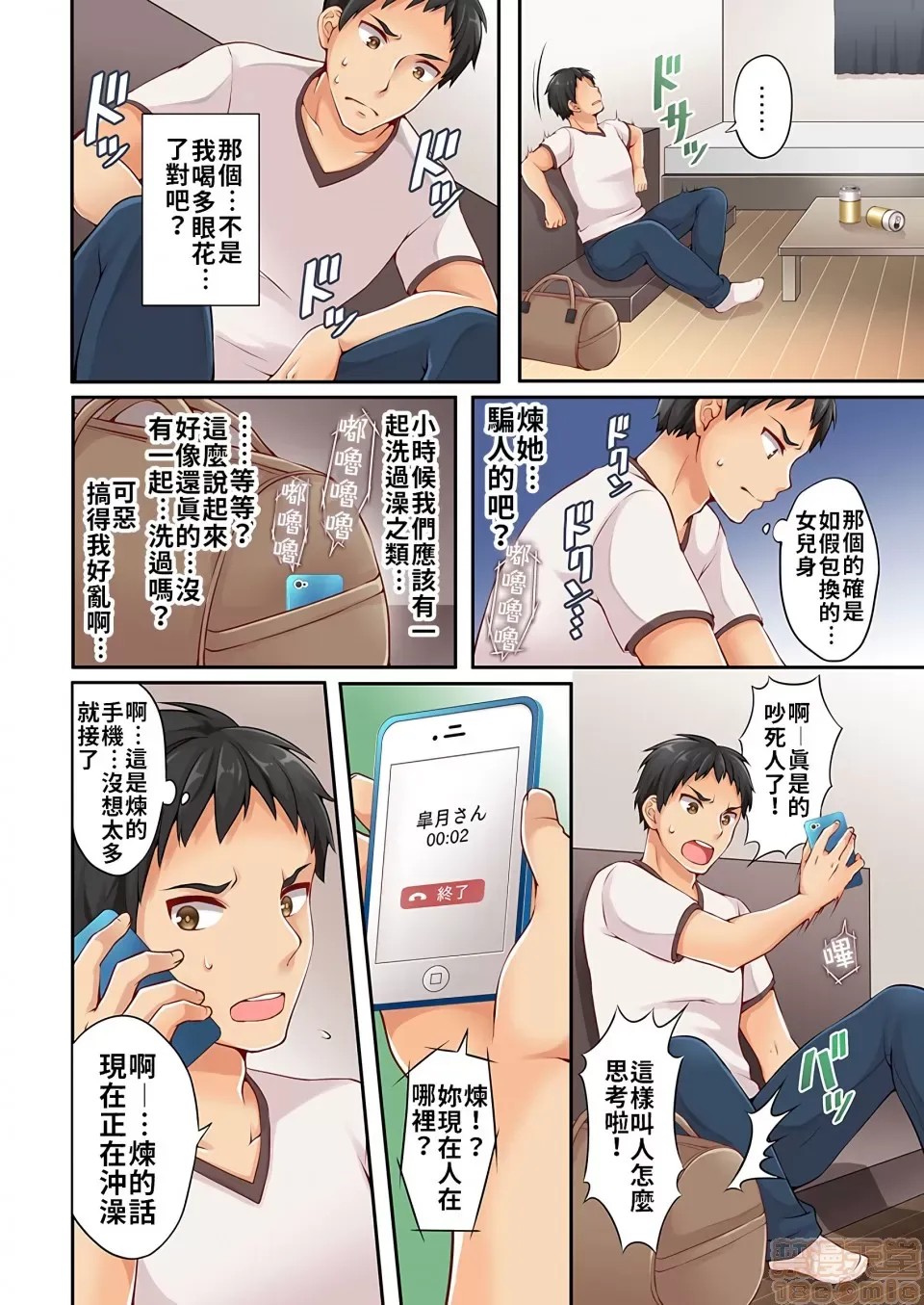 [禁漫汉化组] 有栖川炼其实是女生对吧。[浅月のりと] 有栖川炼ってホントは女なんだよね。 [禁漫汉化组] 有栖川炼其实是女生对吧。[浅月のりと] 有栖川炼ってホントは女なんだよね。 11/27