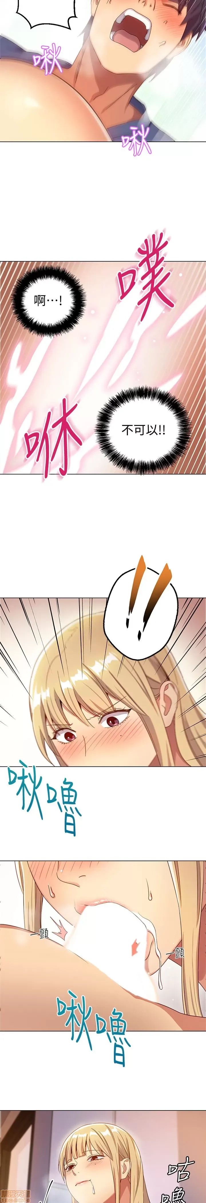 继母的朋友们/ハーレム×ハーレム 4-6 47/87