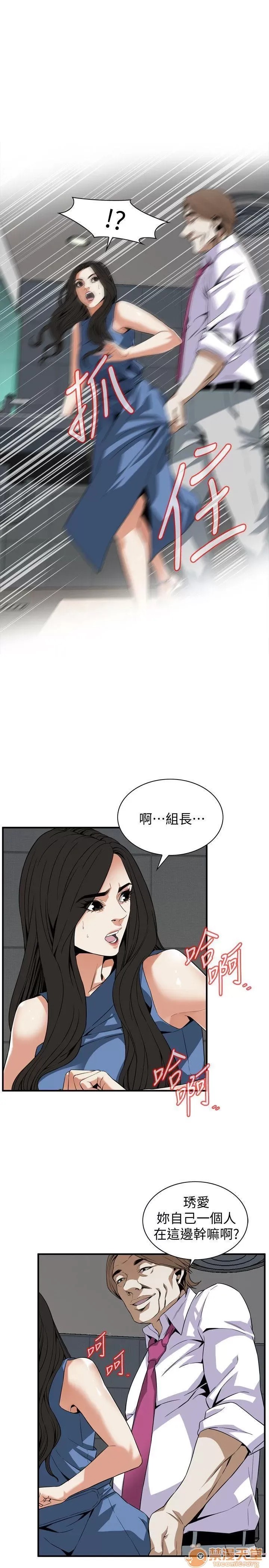 偷窥/窥视者/偷窥者/Take a Peek 133-142 21/249
