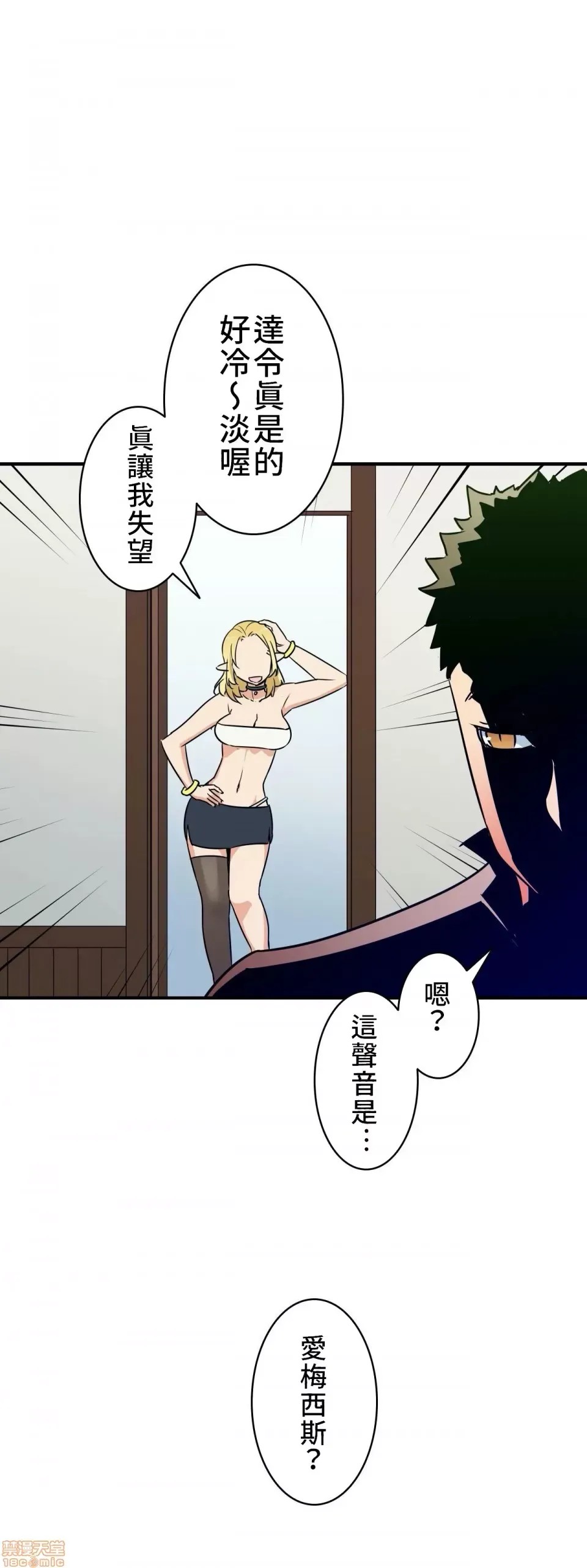 好色勇者大人 [禁漫汉化组] [シトラス] ドスケベ勇者样！  8/28