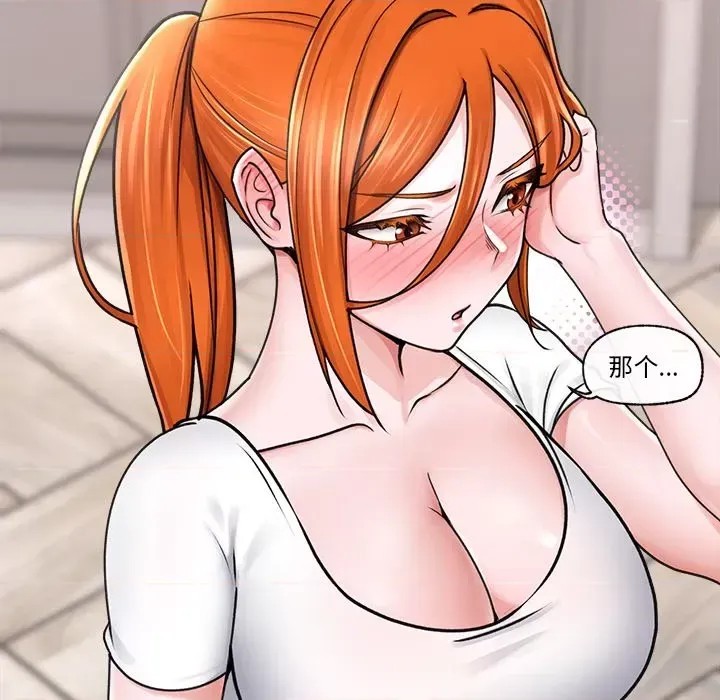 催眠手机 / 催眠手机 催眠手机 第3话 77/181