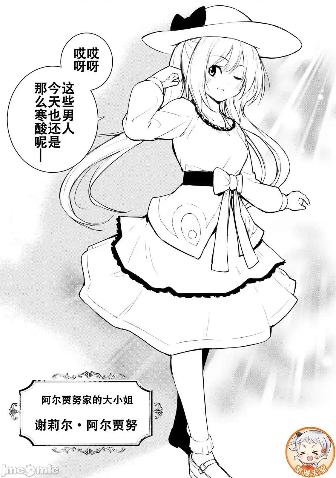 被我指尖润泽的世界 [龙大和] 俺の指先で濡れる世界  35/37