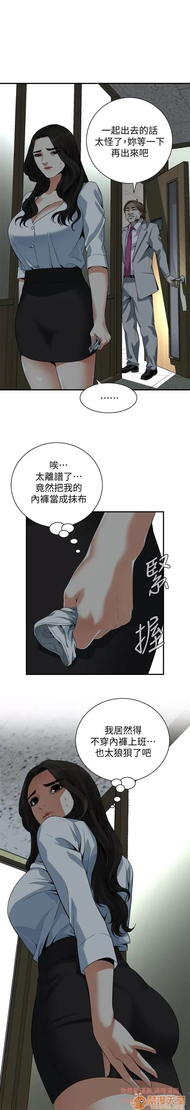 偷窥/窥视者/偷窥者/Take a Peek 133-142 242/249