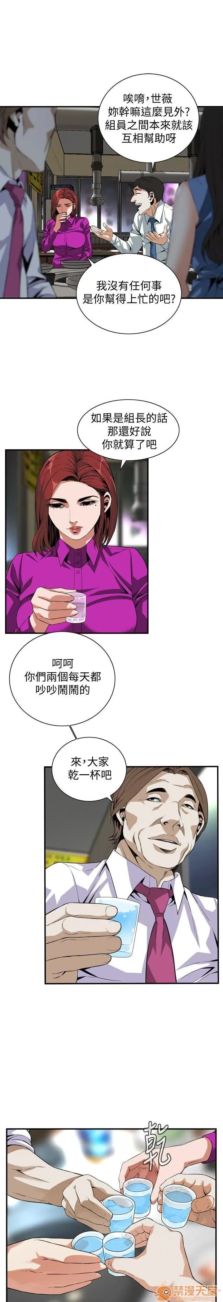 偷窥/窥视者/偷窥者/Take a Peek 133-142 6/249