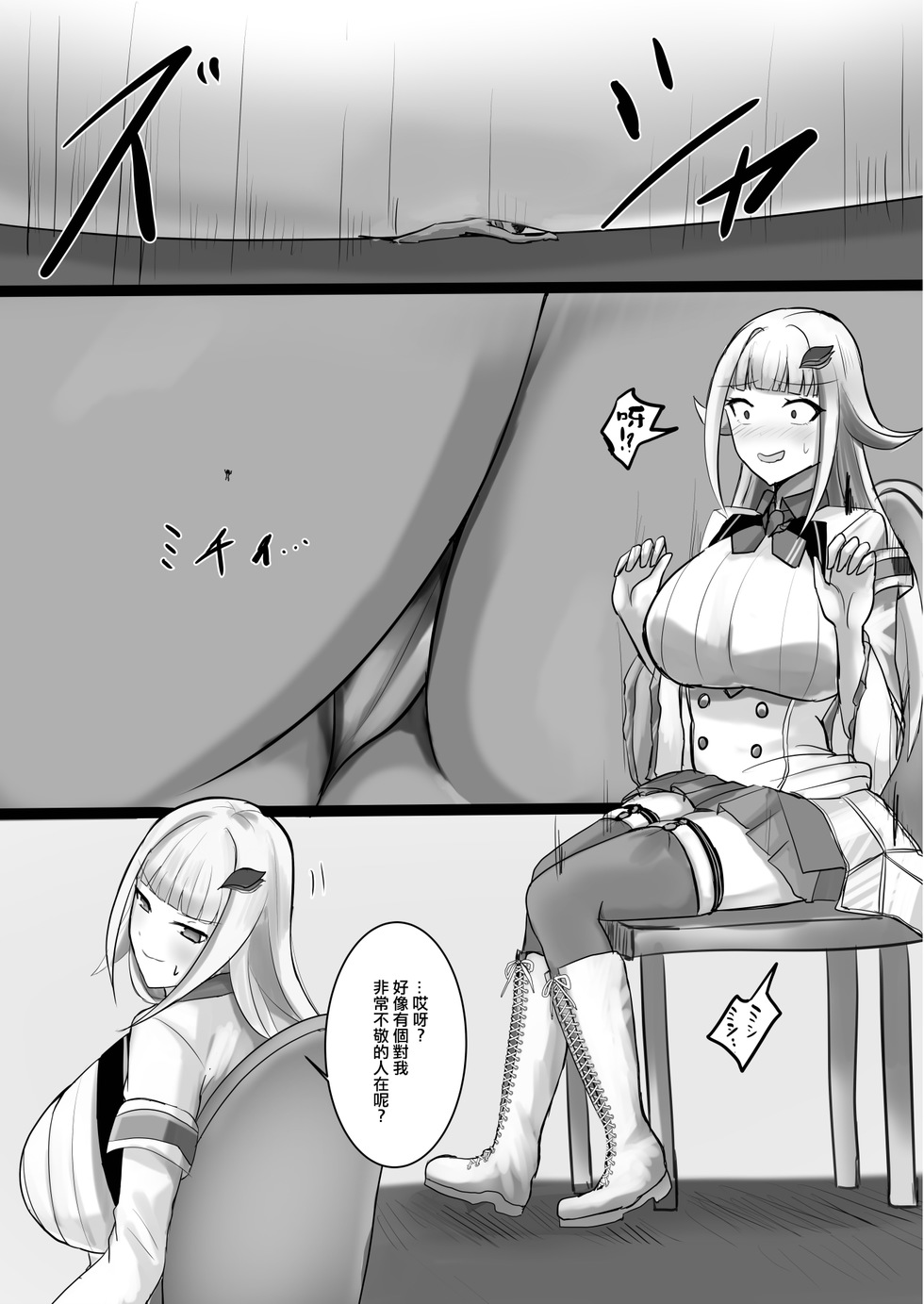 我推的V好大 短篇 21/41