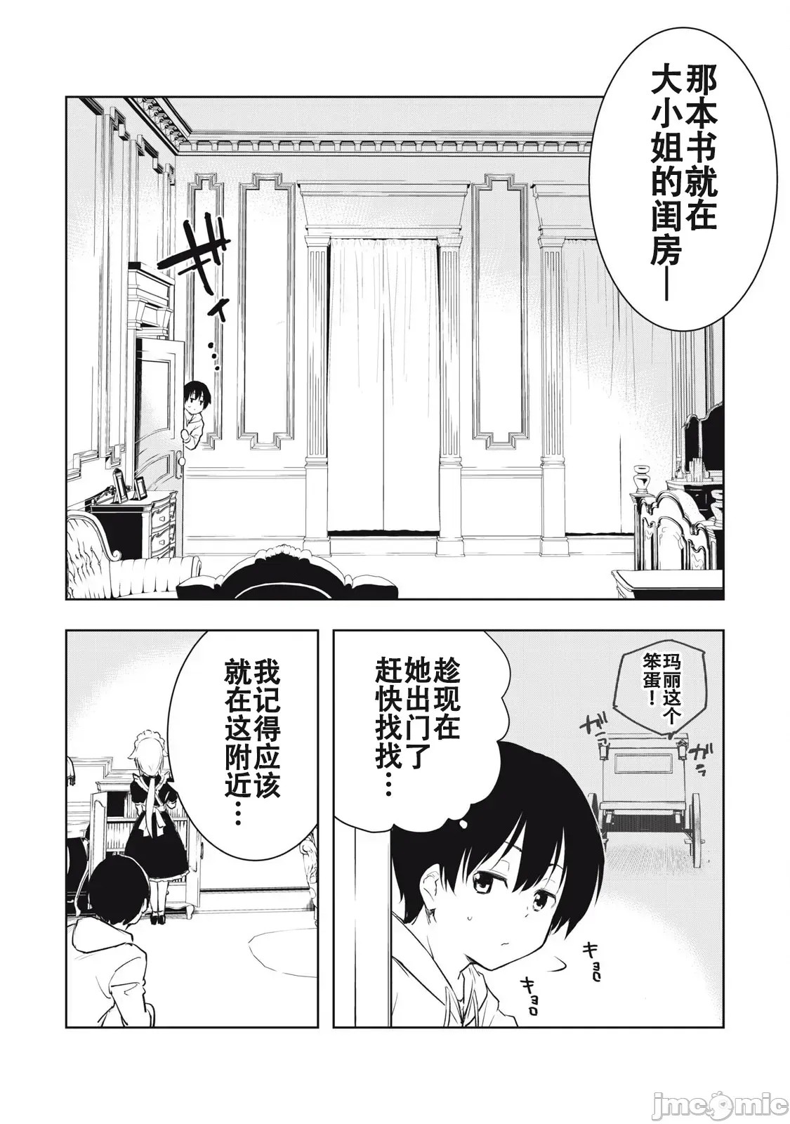 被我指尖润泽的世界 [龙大和] 俺の指先で濡れる世界  26/33