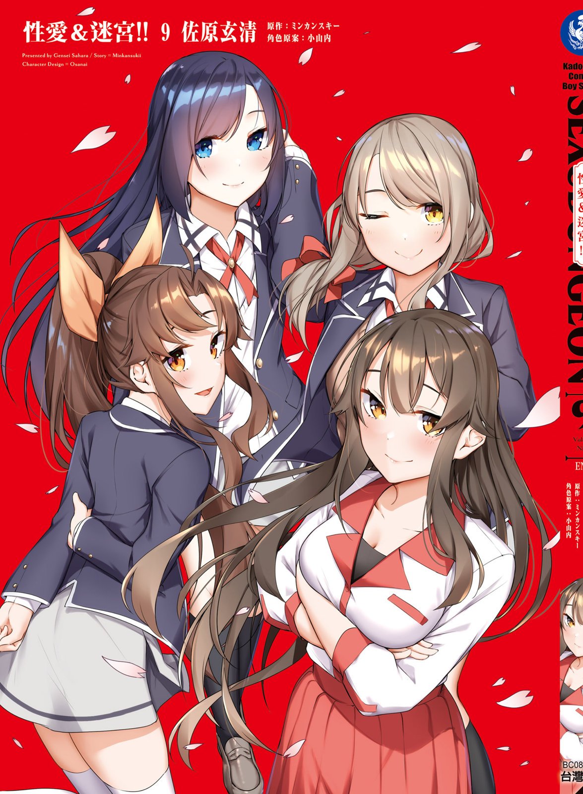 SEX&迷宫！！~在我家地下出现了H次数=等级的迷宫！？~ 第09卷 161/162