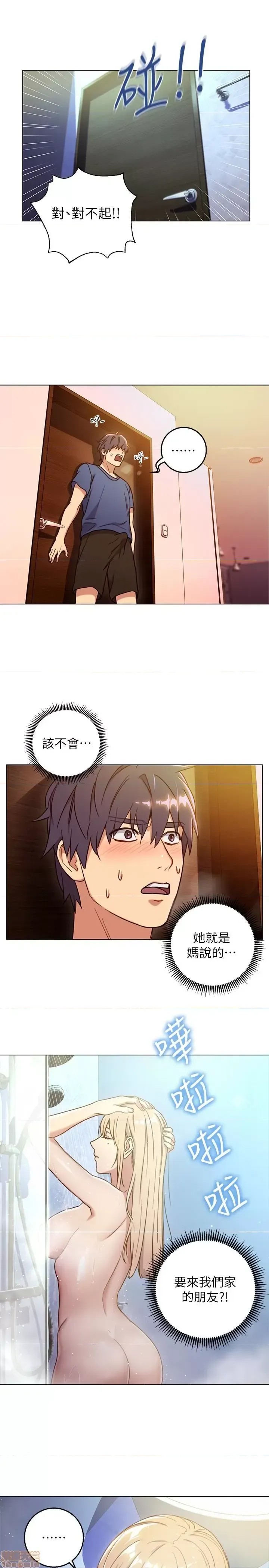 继母的朋友们/ハーレム×ハーレム  43/97