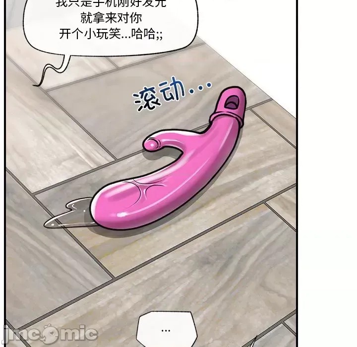 催眠手机 / 催眠手机 催眠手机 第3话 35/181