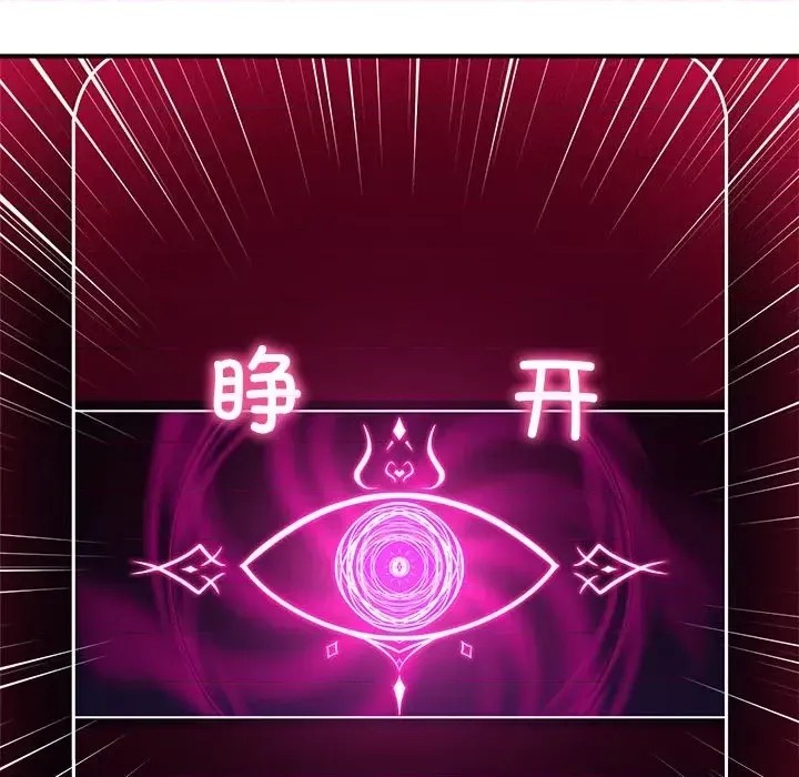 催眠手机 / 催眠手机  333/336