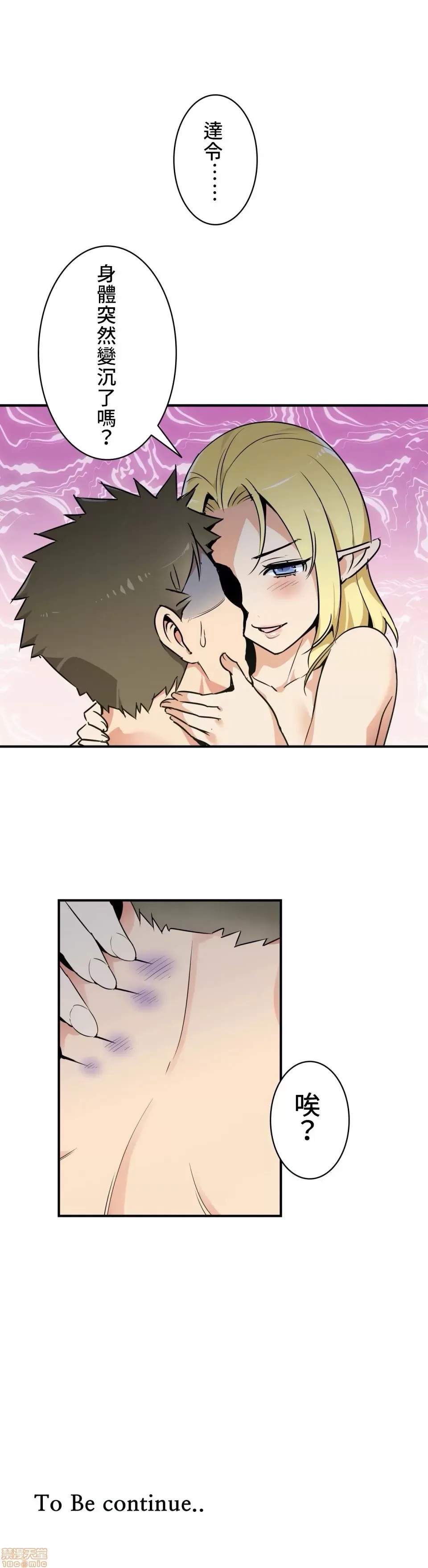 好色勇者大人 [禁漫汉化组] [シトラス] ドスケベ勇者样！  28/28