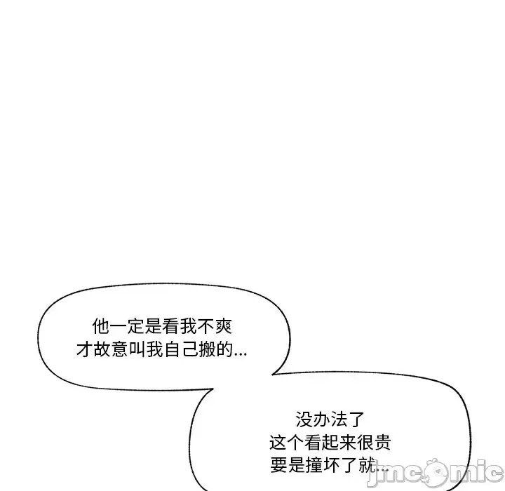 催眠手机 / 催眠手机 催眠手机 第2话 25/227