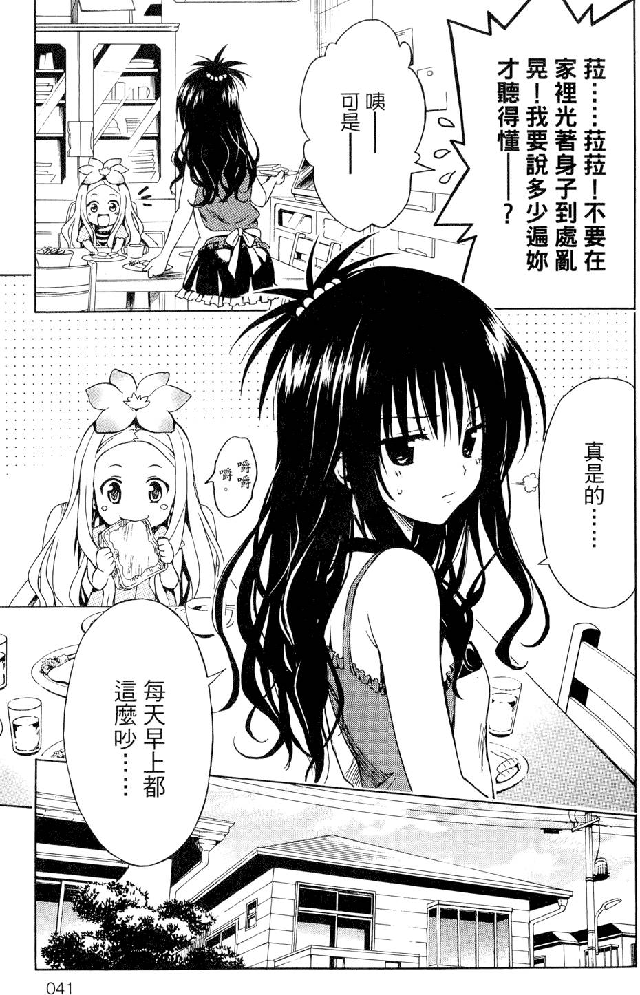出包王女Darkness 第01卷 43/235