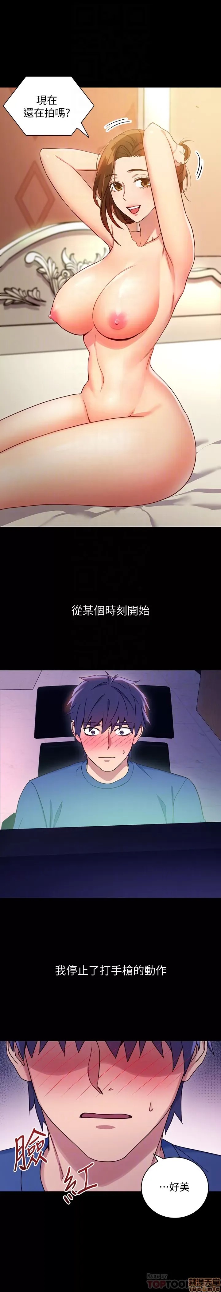 继母的朋友们/ハーレム×ハーレム 7-9 44/99