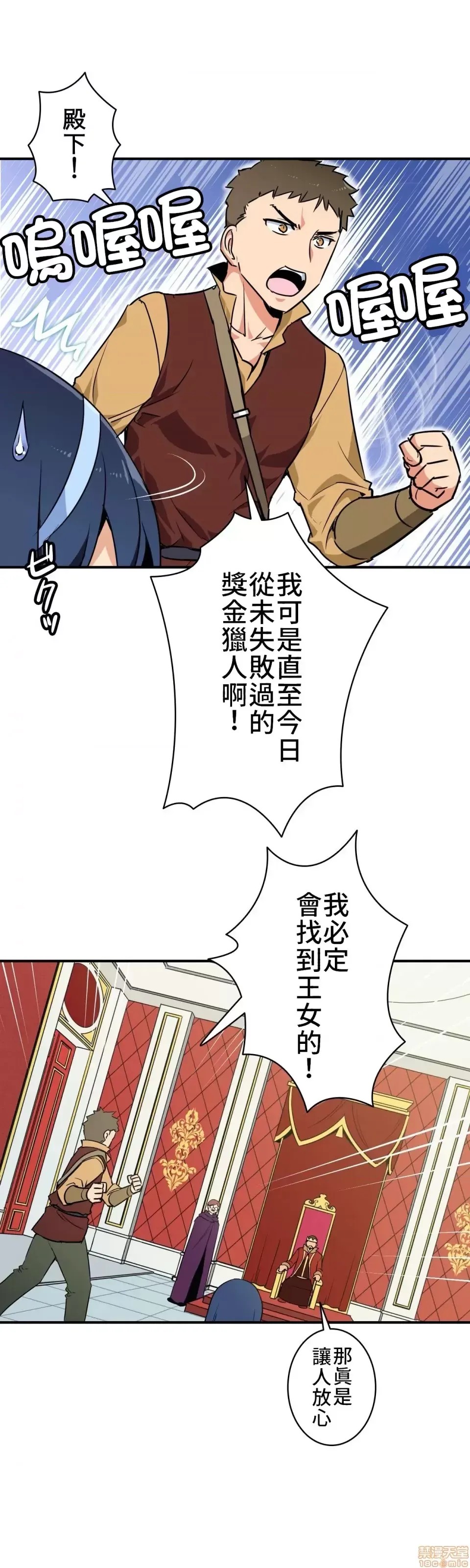 好色勇者大人 [禁漫汉化组] [シトラス] ドスケベ勇者样！  35/46