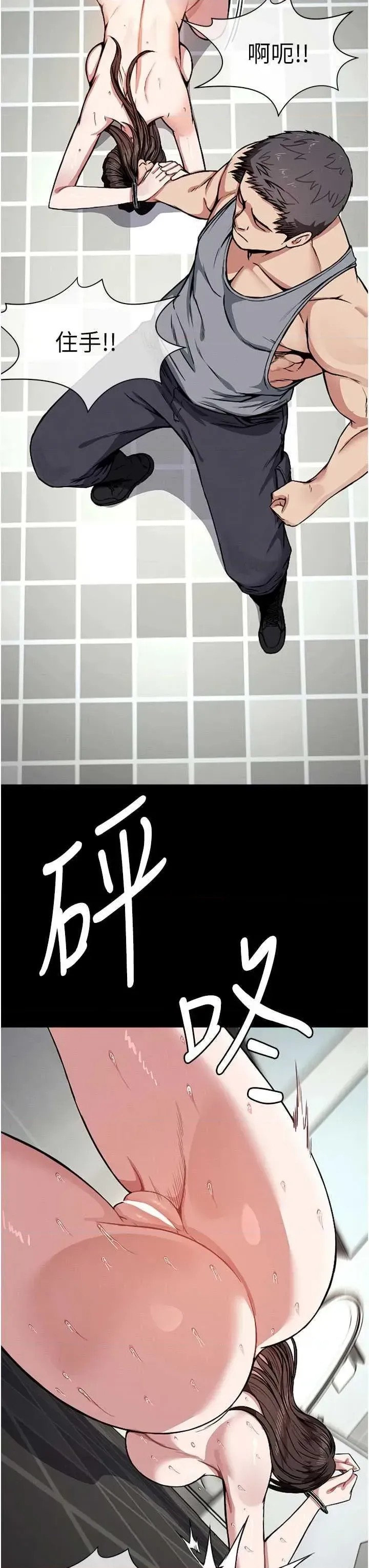 尸变家园:以身相许 第3话-美味的处女鲍 19/47