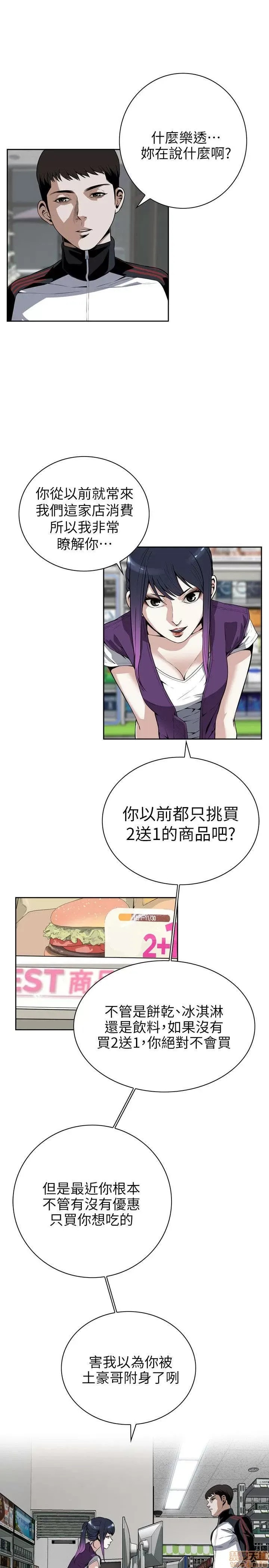 偷窥/窥视者/偷窥者/Take a Peek 6-10 64/147