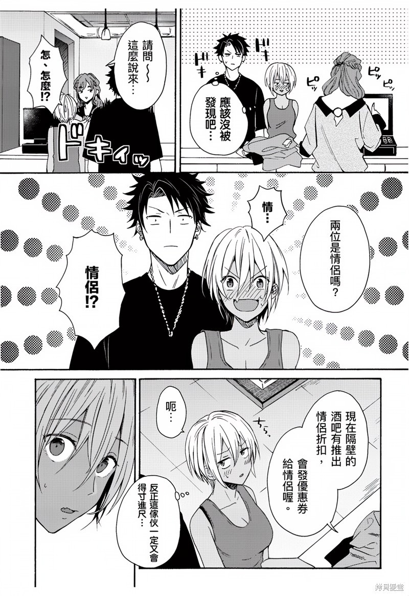 变身成黑辣妹之后就和死党上床了 第3话 20/24