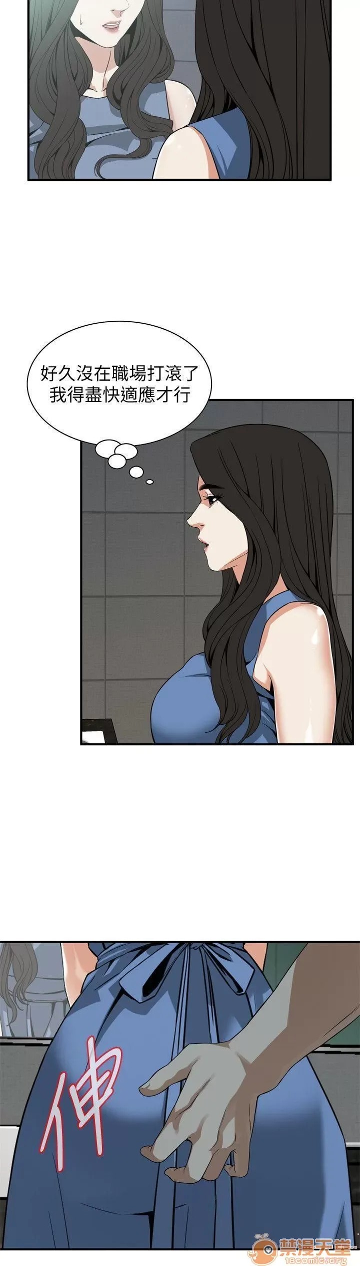 偷窥/窥视者/偷窥者/Take a Peek 133-142 20/249