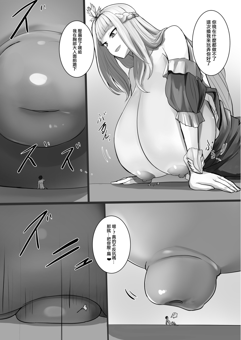 我推的V好大 短篇 14/41