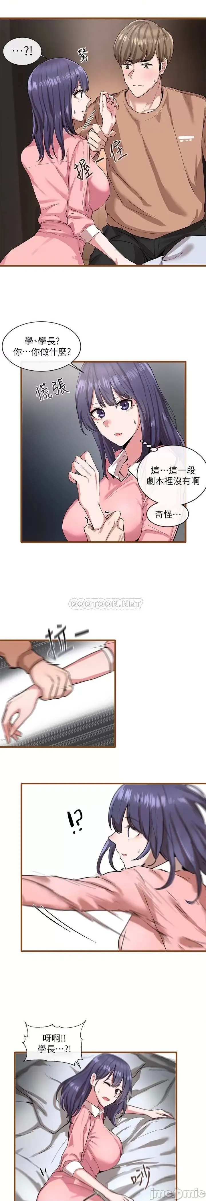 社团学姊 社团学姐  37/41