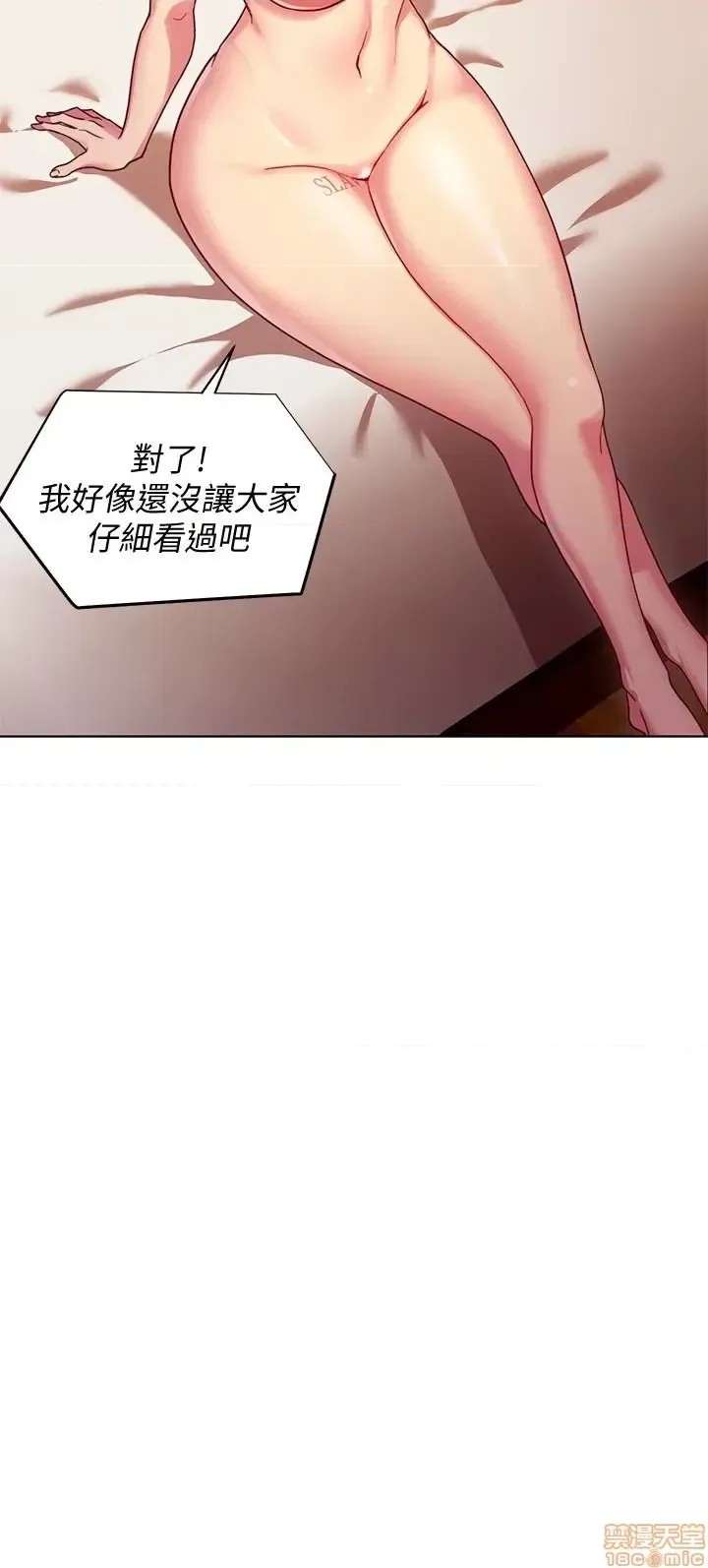 继母的朋友们/ハーレム×ハーレム  90/97