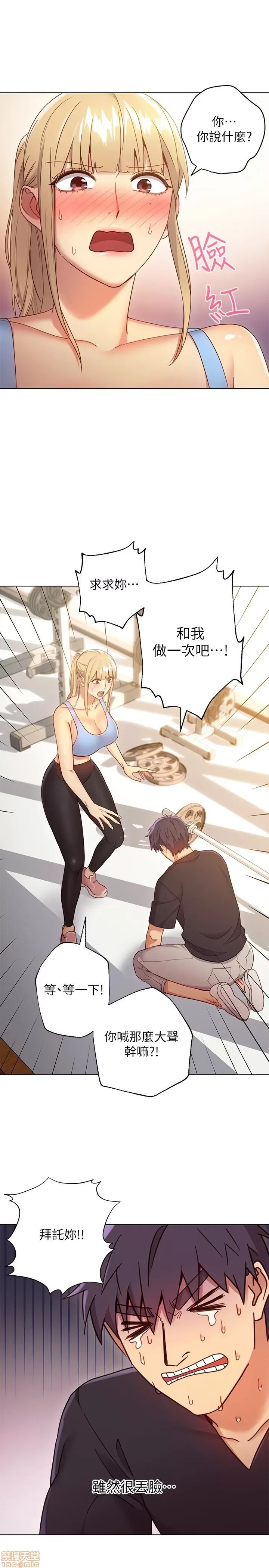 继母的朋友们/ハーレム×ハーレム 7-9 92/99