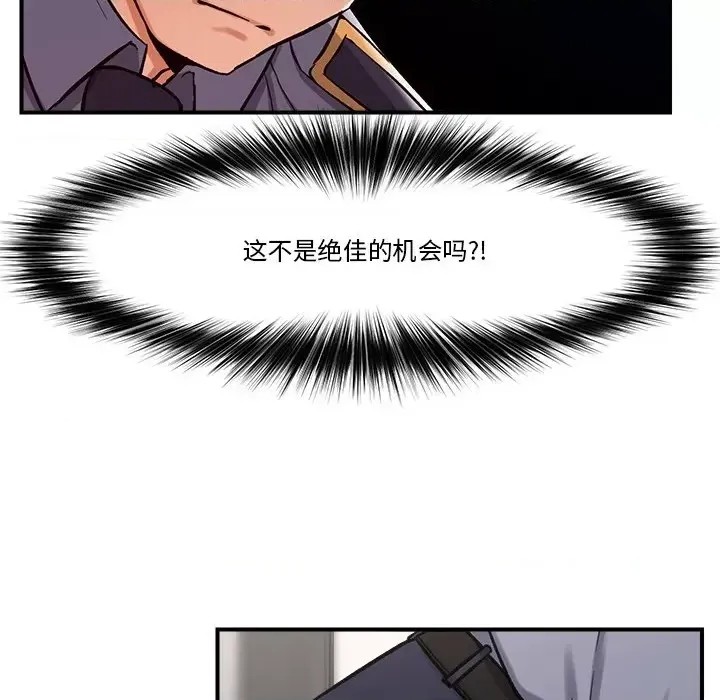 催眠手机 / 催眠手机 催眠手机 第2话 162/227