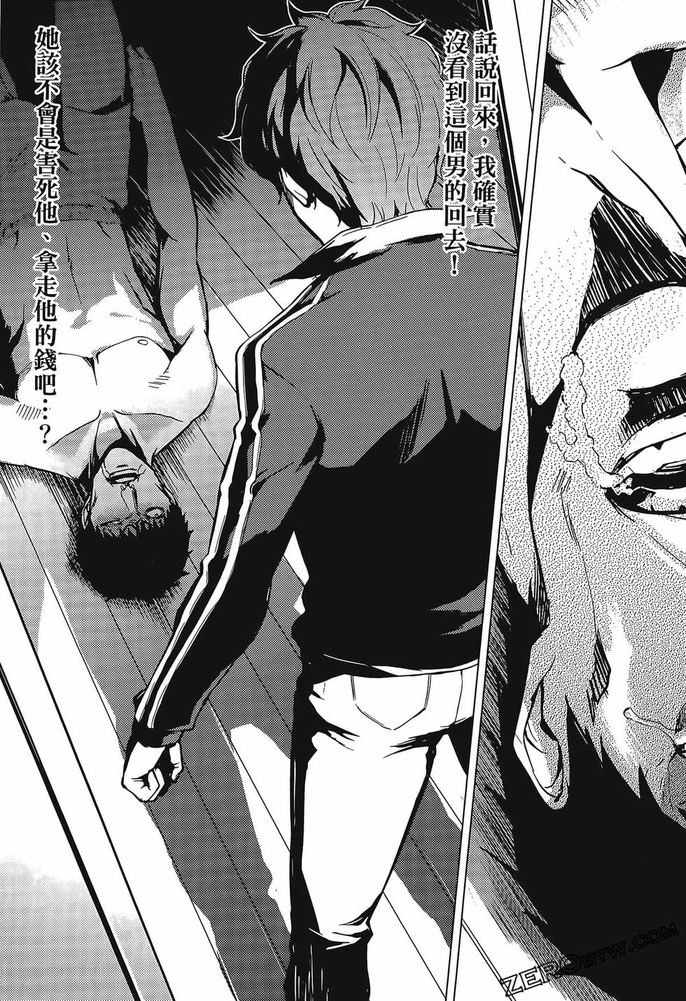 我的现实是恋爱游戏 第01卷 100/180