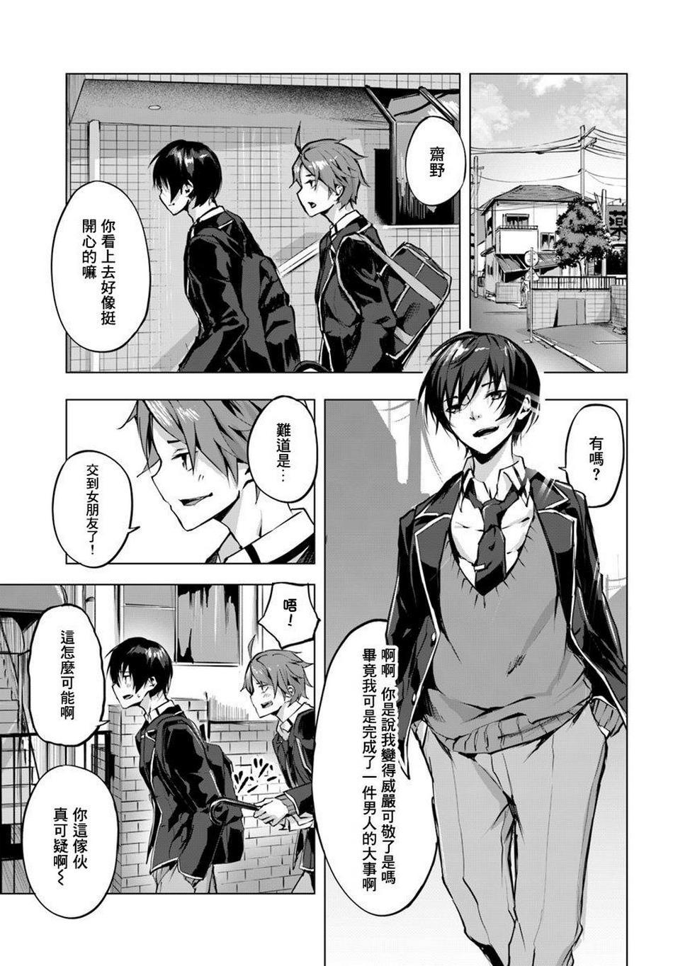 SEX&迷宫！！~在我家地下出现了H次数=等级的迷宫！？~ 第02话 15/37