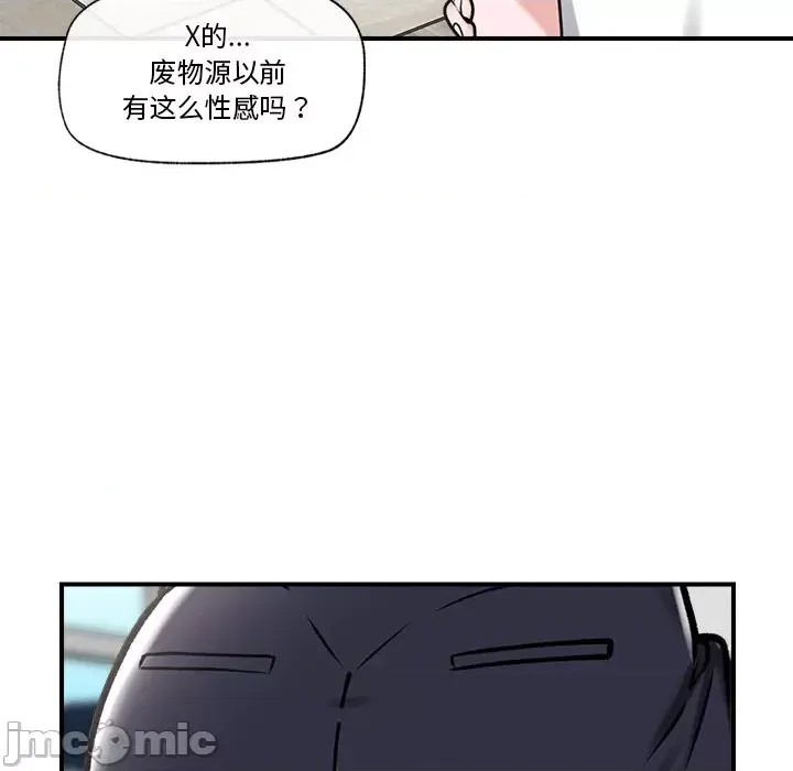 催眠手机 / 催眠手机 催眠手机 第3话 55/181