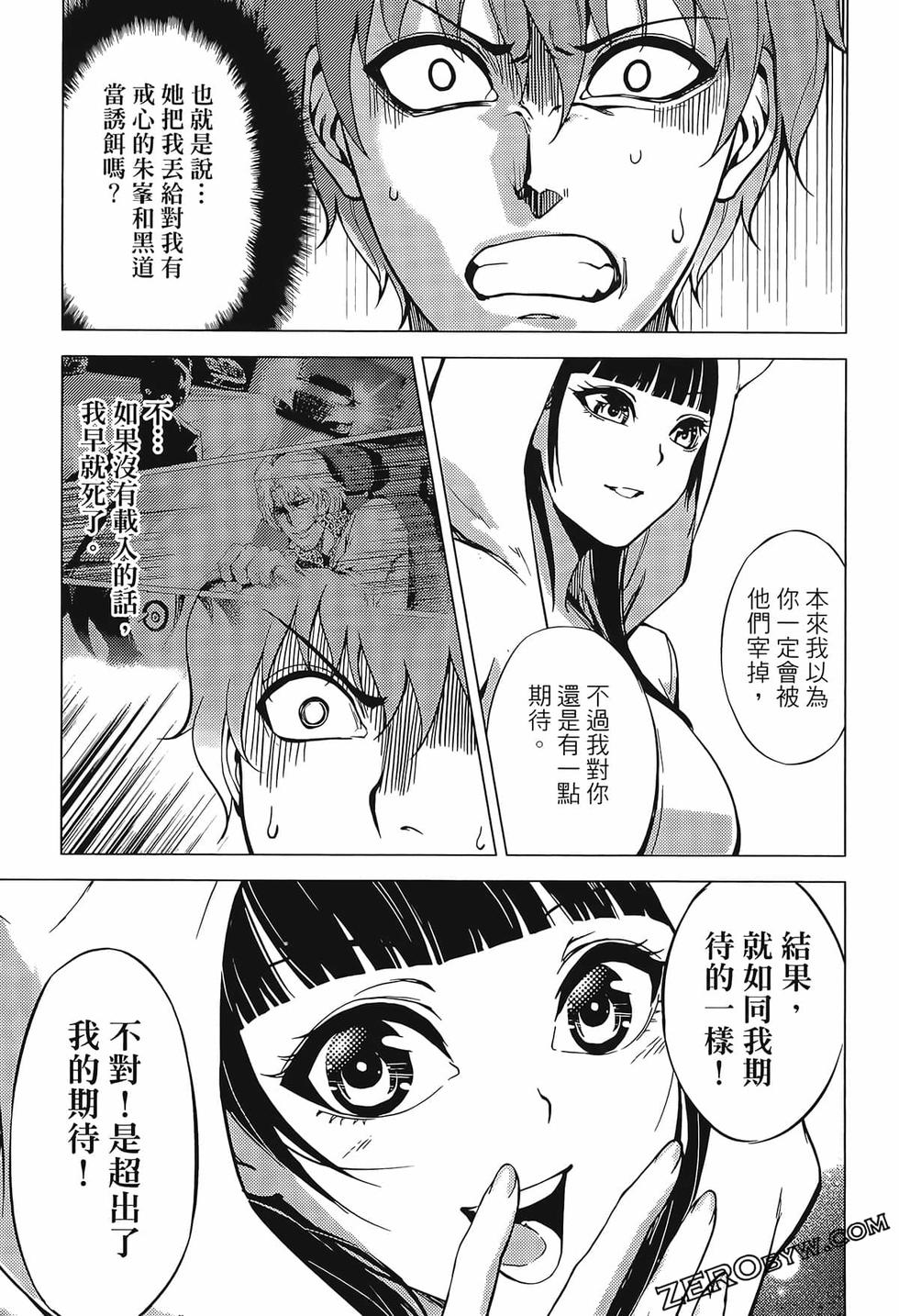 我的现实是恋爱游戏 第02卷 183/199