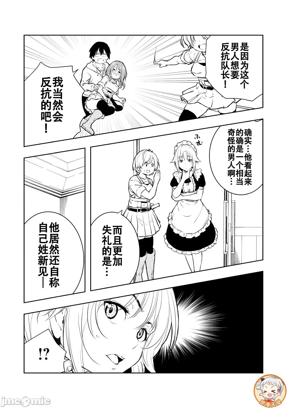 被我指尖润泽的世界 [龙大和] 俺の指先で濡れる世界  5/37