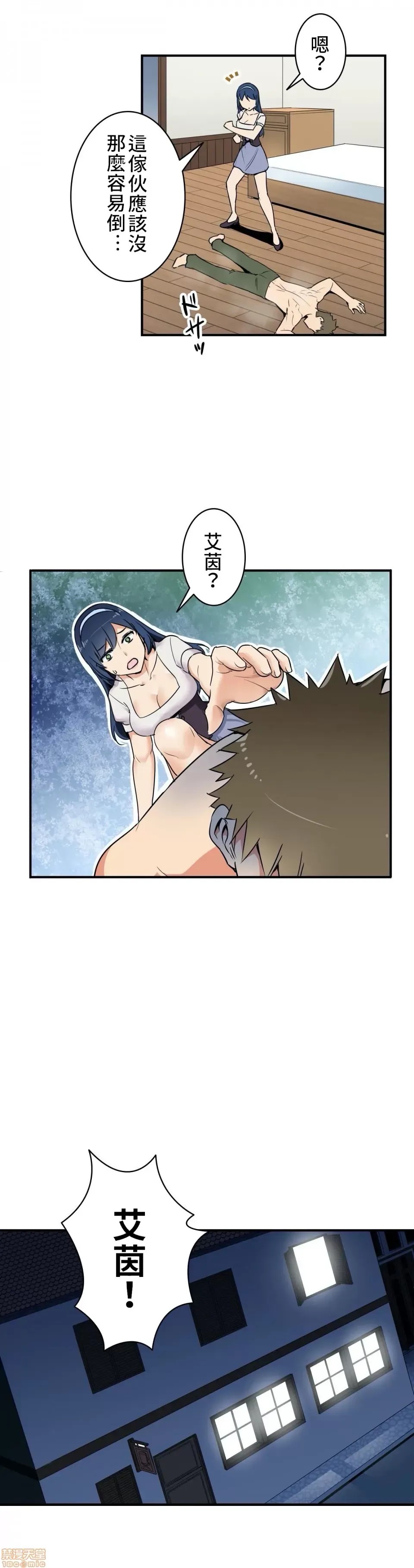 好色勇者大人 [禁漫汉化组] [シトラス] ドスケベ勇者样！  17/31