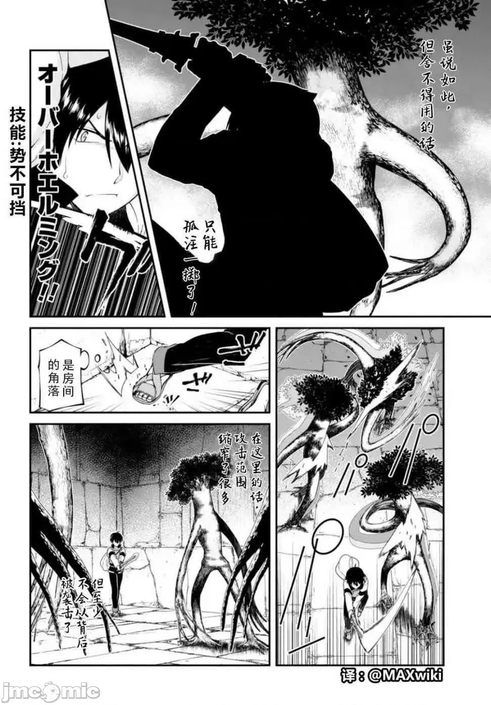 在异世界迷宫开后宫 [氷树一世 苏我捨耻]异世界迷宫でハーレムを  163/285