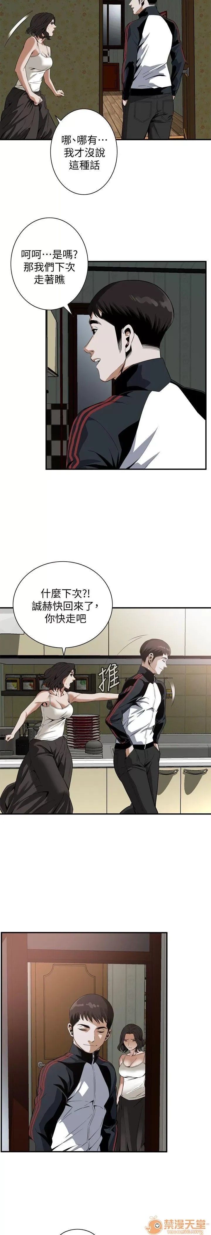 偷窥/窥视者/偷窥者/Take a Peek 133-142 123/249