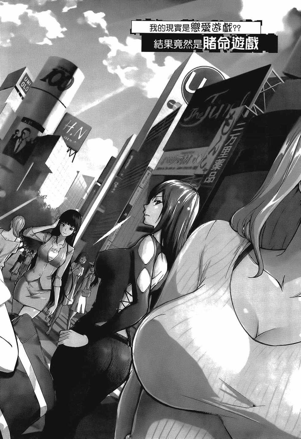 我的现实是恋爱游戏 第01卷 15/180