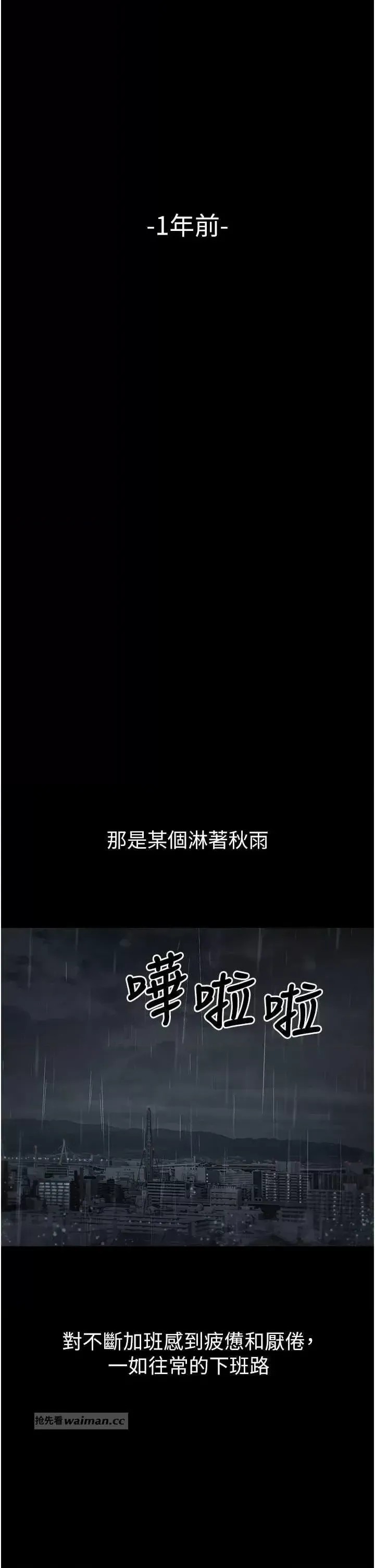 垃圾堆捡到宠物系萌妹  14/68