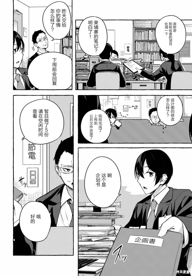 SEX&迷宫！！~在我家地下出现了H次数=等级的迷宫！？~ 第01话 2/46