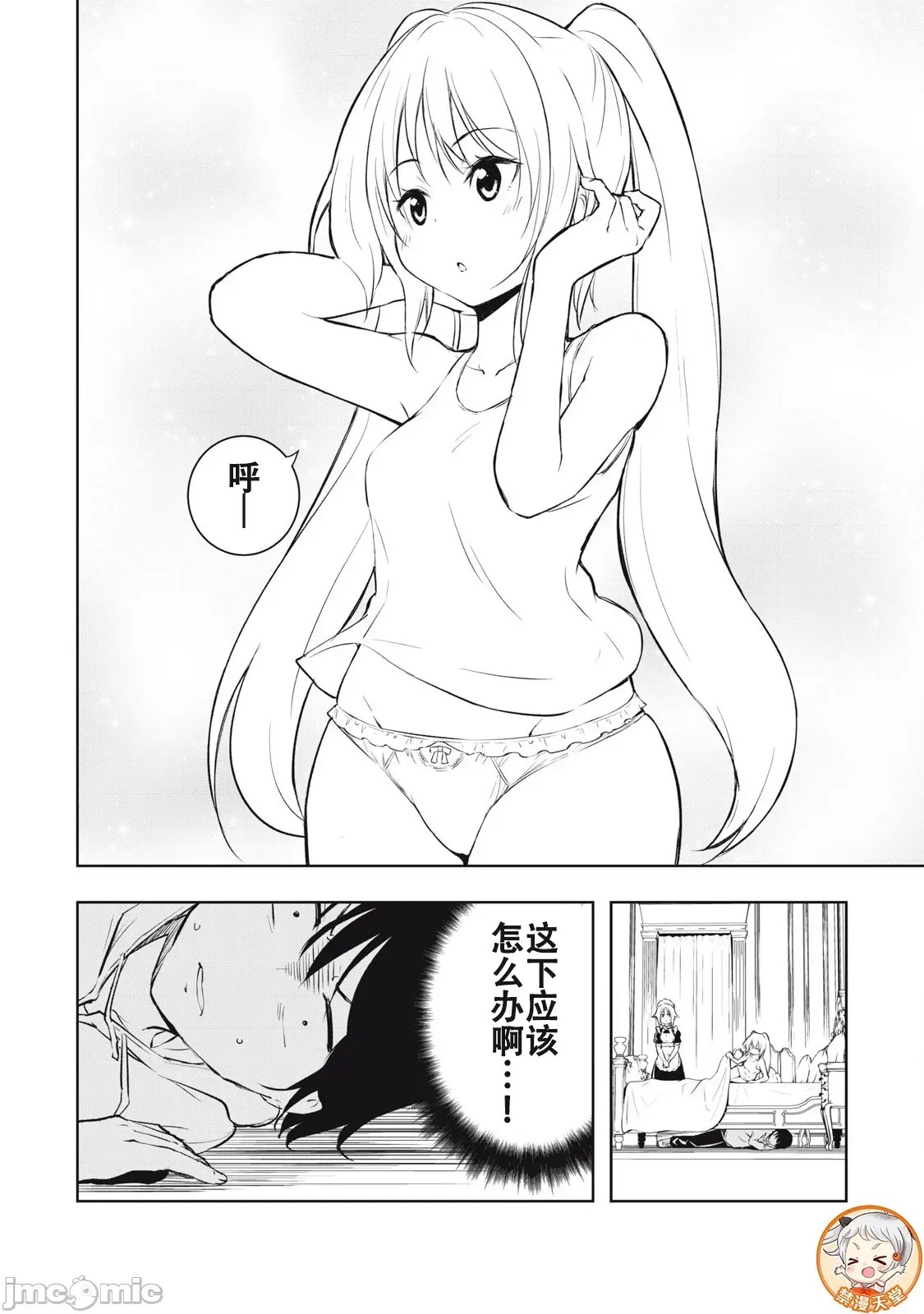 被我指尖润泽的世界 [龙大和] 俺の指先で濡れる世界  30/33